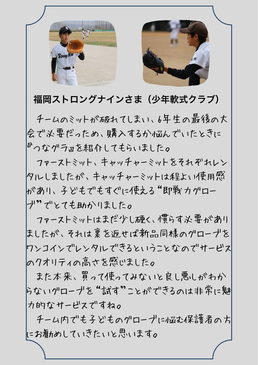 お客様の声